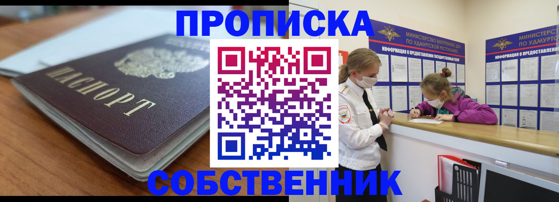 прописка ребенка в Вихоревке