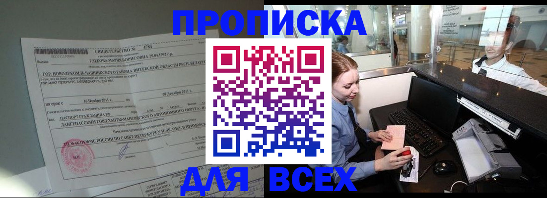 временная регистрация поиск в Вихоревке