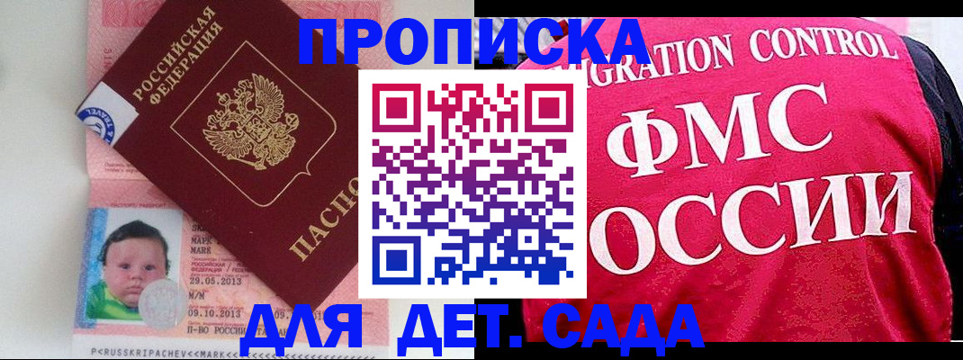 временная регистрация собственник в Вихоревке