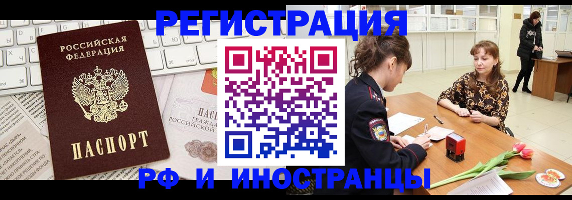 прописка в Вихоревке