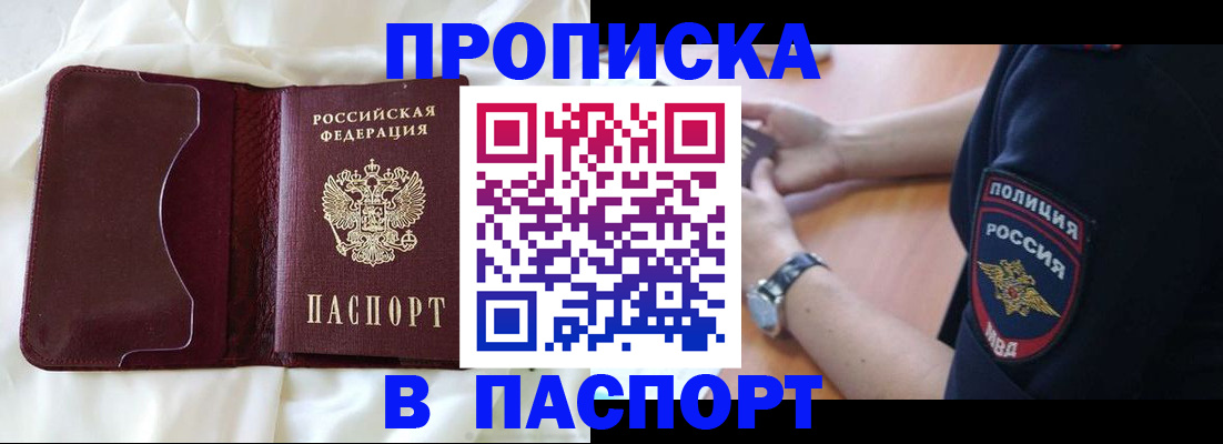 найти адрес прописки в Вихоревке