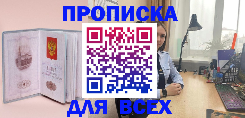 временная регистрация 2025 в Вихоревке