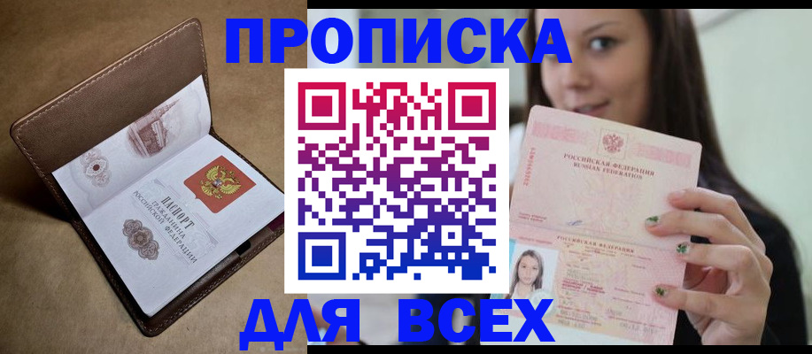 найти адрес прописки в Вихоревке