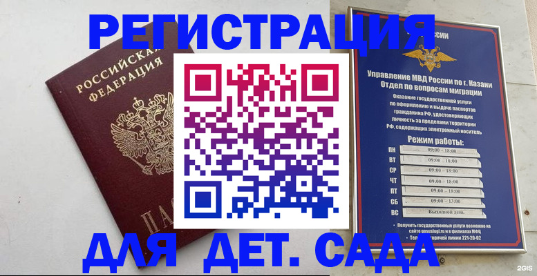 временная регистрация недорого в Вихоревке