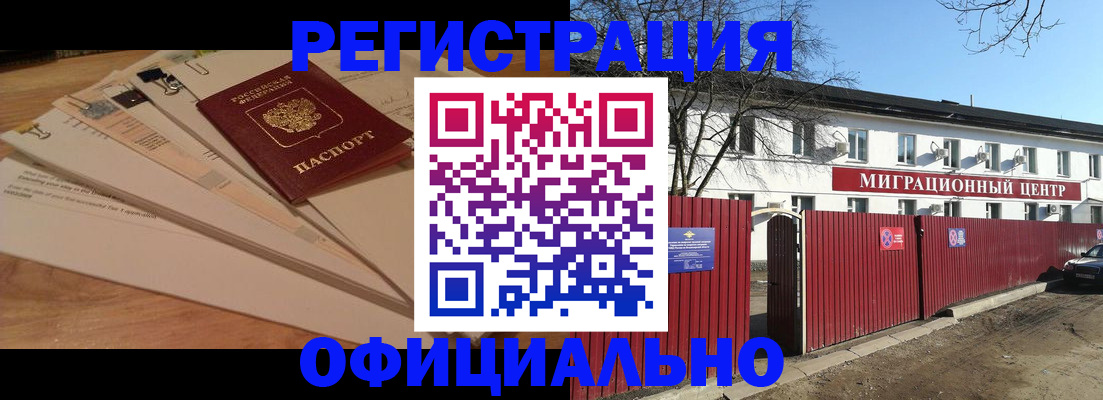 прописка иностранных граждан в Вихоревке