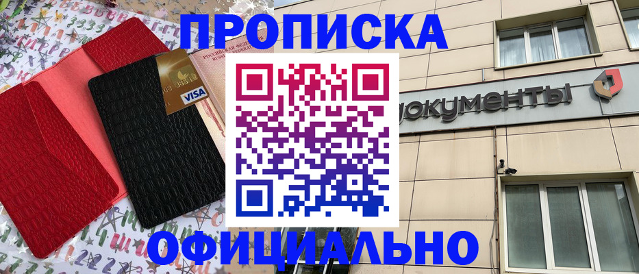 прописка гарантия в Вихоревке