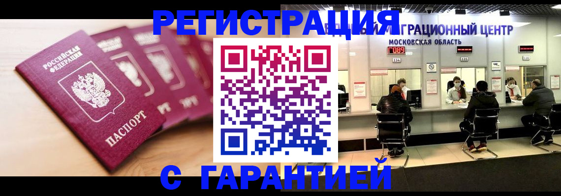прописка иностранных граждан в Вихоревке