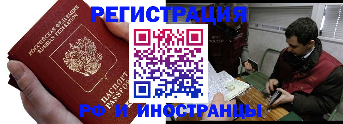 регистрация в Вихоревке
